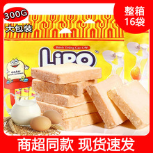 【23年9月】越南Lipo奶油鸡蛋面包干饼干糕点办公室休闲食品300g
