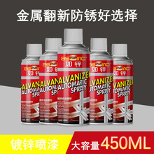 镀锌自喷漆银粉漆油漆防锈漆金属漆5%-96%手喷锌热镀锌专用修补剂