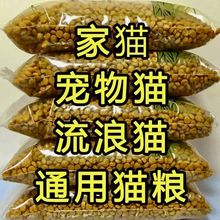 猫用冻干粮流浪猫家猫土猫便宜电商退货散装清仓猫粮