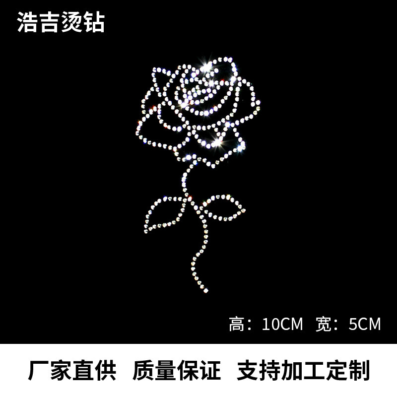 衣服烫钻饰品图案设计时尚潮流玫瑰烫钻烫画热转印毛衣平底水钻贴