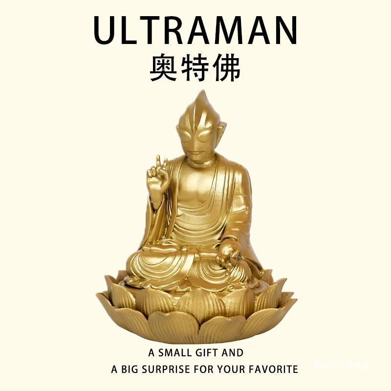 恶搞沙雕生日礼物女生送男生朋友闺蜜实用的有趣迪迦佛祖圣诞节