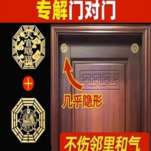 天官赐福门贴化解大门对门五帝钱卧室镜子门帘文昌塔入户客厅房间