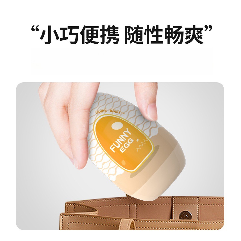 1fsp男性情趣用品egg迷你飞机杯便携式飞机蛋成人用品男士自-阿里巴巴