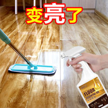 木地板保养蜡复合实木地板精油液体专用打蜡清洁剂红木家具家用