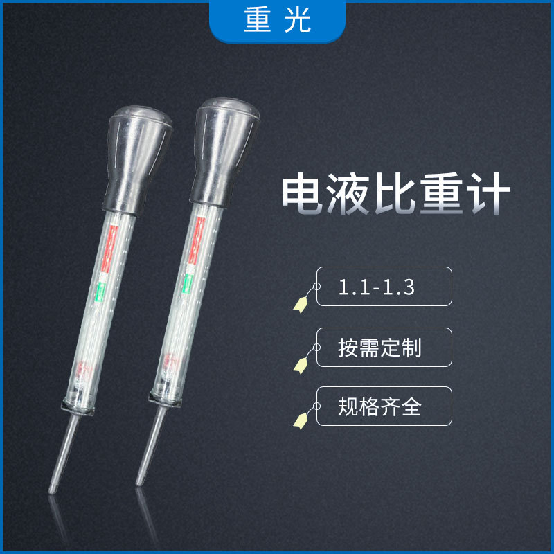 吸入式电液比重计 电解液电液密度计 蓄电池电解液密度测量计
