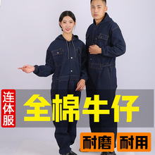 劳保制服连体牛仔防尘耐磨喷漆服连帽加厚纯棉男款喷涂服防护服