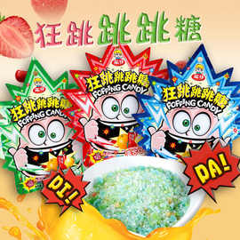 跳跳糖爆炸糖儿童怀旧零食8090后创意劲爆刺激网红情趣糖果批发