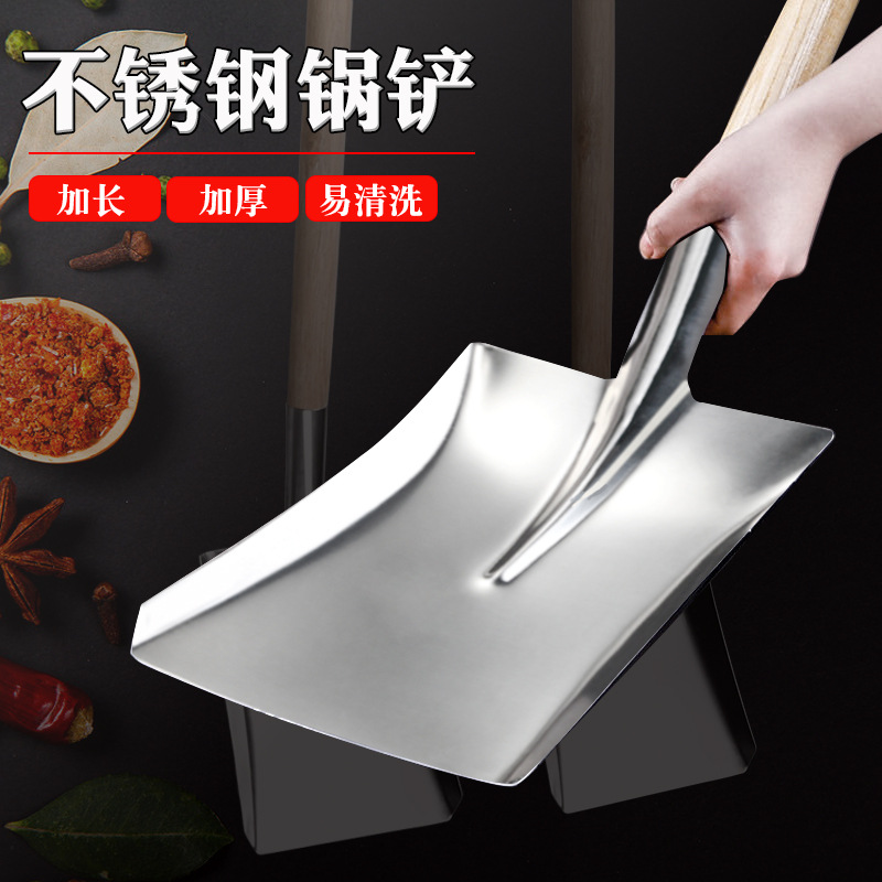 铲子不锈钢大铲户外挖土食堂炒菜上菜锹方锹长柄商用大锅铲加厚