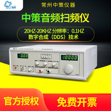 中策音频扫频仪信号发生器ZC1316-20/60喇叭扬声器扫频仪ZC1212BL