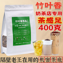 竹叶香奶茶店专用凤凰单丛单枞单枞茶单丛茶柠檬茶大叔鸭屎香奶茶