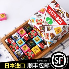 日本进口Tirol松尾什锦夹心巧克力糖果方块礼盒装送礼物零食喜糖