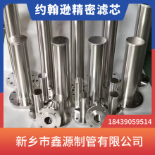 不锈钢楔形网滤筒 缠绕滤芯 选煤厂脱泥脱水筛网 约翰逊T型绕丝管