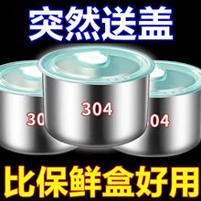 【带盖】304不锈钢保鲜盒厨房配菜盘水果收纳盘食材分装盒野餐盒