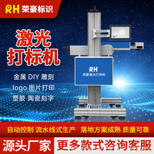 紫外激光打标机不锈钢塑料铭牌金属激光雕刻机玻璃水晶紫光镭雕机