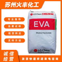 EVA韩国LG EA28025 热熔胶光伏膜粘合剂高流动电线电缆屏蔽耐老化