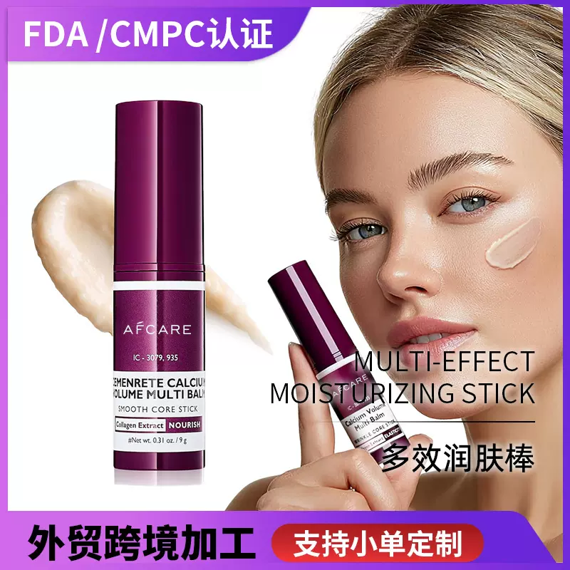 跨境眼霜棒定制滋润保湿抗皱润多功能肤膏紧致淡化细纹修护保湿棒