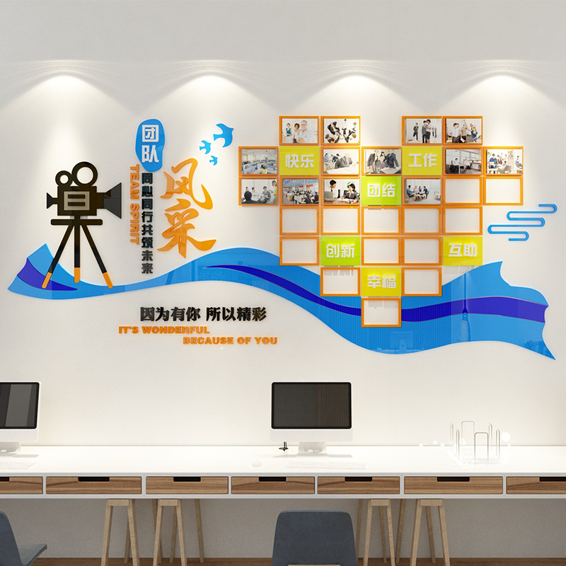 员工天地风采文化墙公司企业照片荣誉墙展示墙办公室装饰团队墙贴