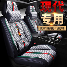 适用于2015款2016新款北京现代朗动四季通用汽车坐垫夏季全包座套