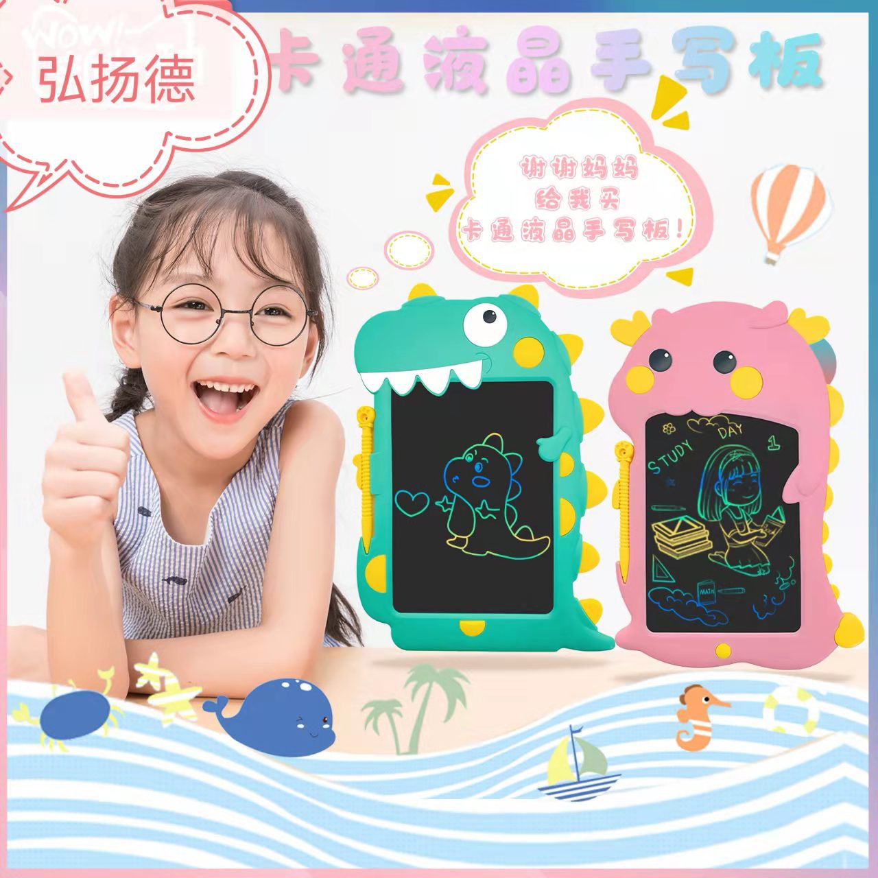 Children's LCD Handwriting Board Cartoon Drawing Board Baby Eye Protection Early Education Graffiti Color Home Small Blackboard Unisex