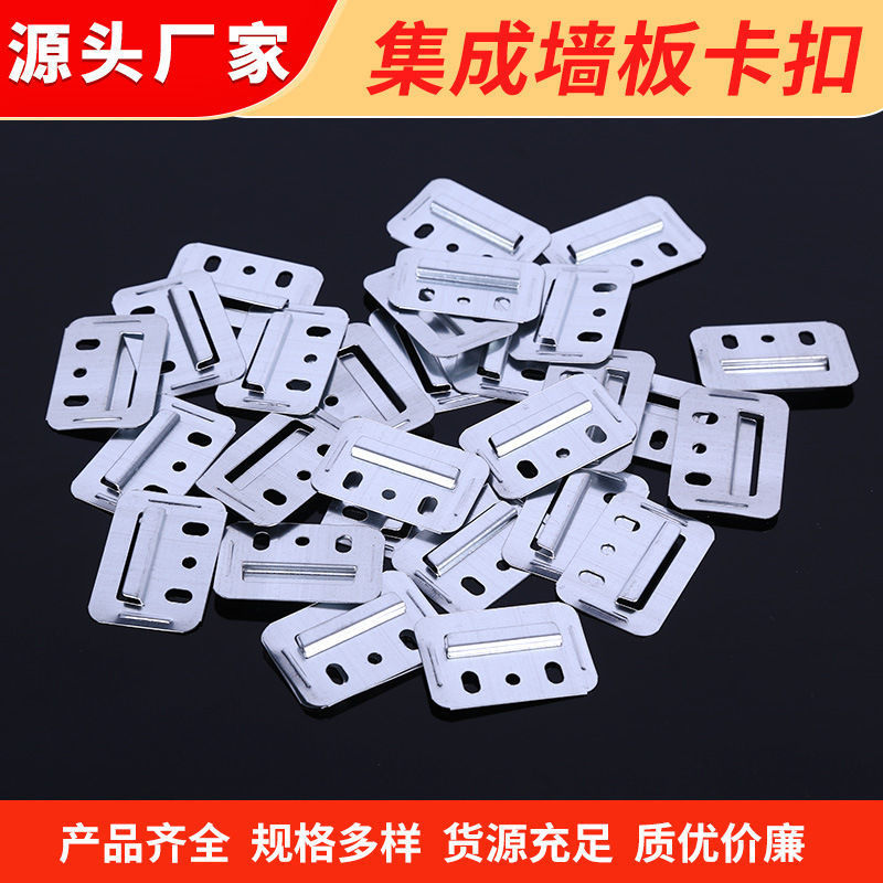 集成墙板卡扣通用型竹木纤维镀锌卡子护墙板pvc扣板包邮一件代发