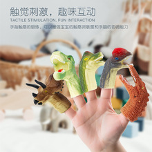 霸王龙三角龙手指偶恐龙玩具恐龙手偶动物宝宝手指玩偶幼儿园教具