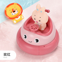 抖音同款 浴室玩具宝宝洗澡电动旋转杯狮子兔子可爱造型