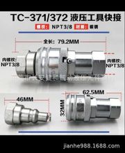 Parker-TC超高压液压快速接头/3/8NPT液压接头/70Mpa超高压接头