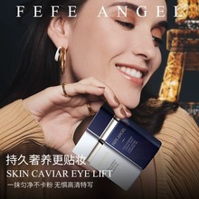 FEFE ANGEL黑金光凝润彩隔离霜铂金亮肌哑光素颜霜妆前乳