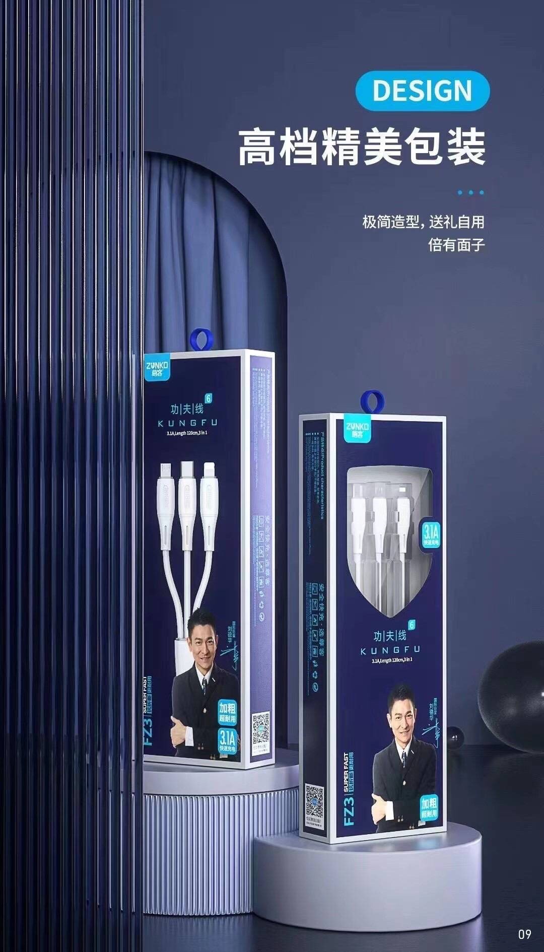 尊客 功夫6号 一拖三3.1a快充 1.2米数据线 适用苹果安卓三合一线