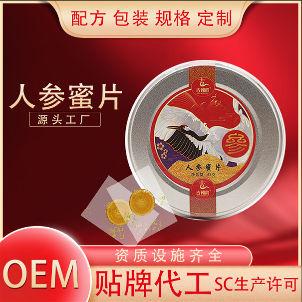 人参蜜片,长白山鲜参蜜片开袋即食源头工厂供应抖音快手