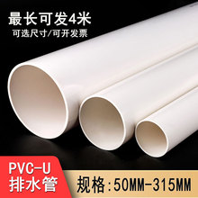 PVC管排水管下水管道落水排烟管材管件配件接头50-315各种规