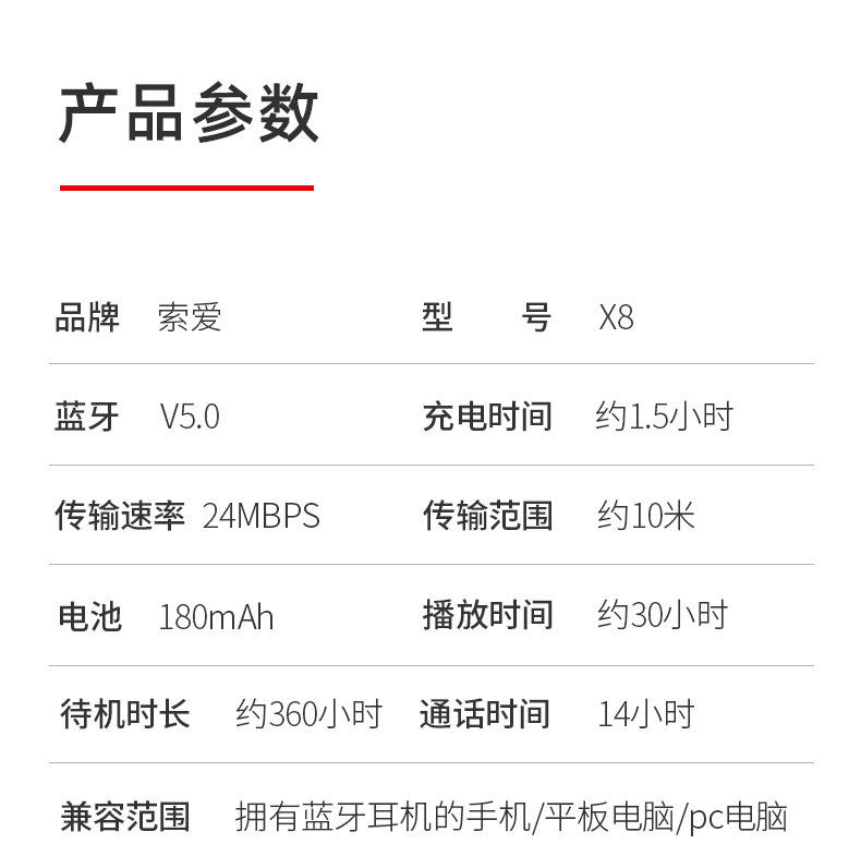 索爱x8无线运动蓝牙耳机重低音挂脖颈挂式磁吸小米苹果安卓适用