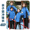 winter outdoors Parenting Pizex Campus Class clothes train mechanism coat work clothes Plush Cold proof coverall