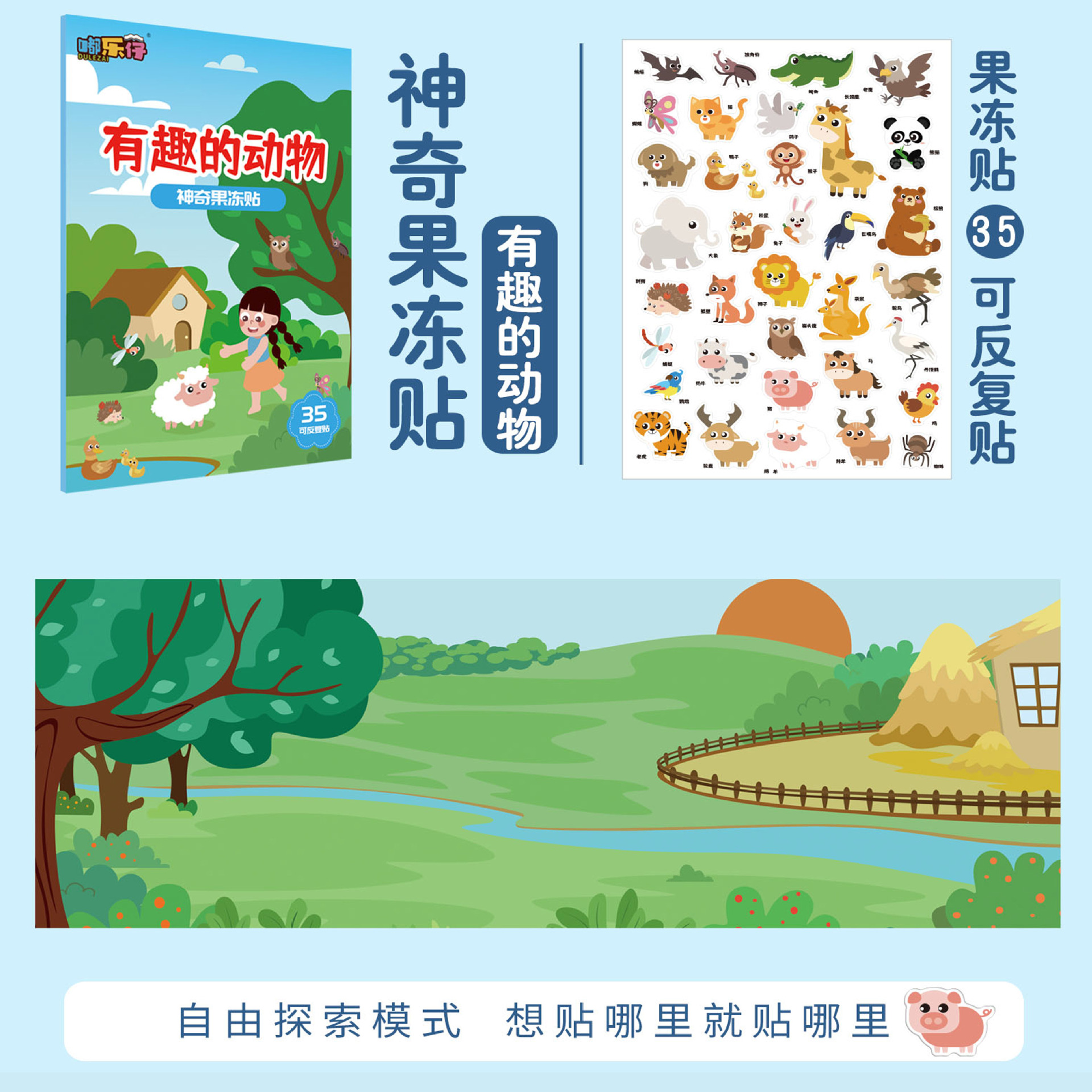 Cross-Border Children's Scene-Style Quiet Jelly Sticker Book Kindergarten Enlightenment Educational Cognition Paste Book Flat Puzzle