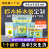 定制核酸袋厂家试剂袋医疗标本袋采样袋pe自封口袋核酸检测袋子|ms 定制核酸袋厂家试剂袋医疗标本袋采样袋pe自封口袋核酸检测袋子|ms