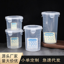 食品级密封罐500800ml厨房冰箱保鲜收纳盒塑料五谷杂粮分装储物罐