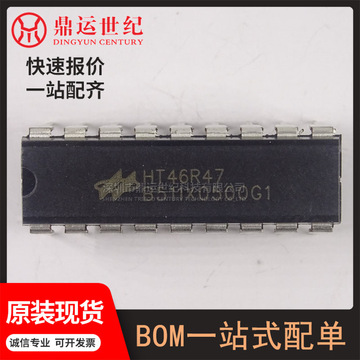 ht46r47 直插 dip-18 全新原装现货 电磁炉芯片 电子元器件配单