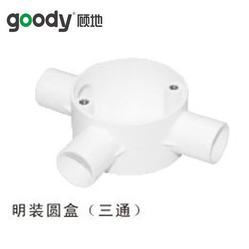 顾地pvc明装圆形灯头盒接线盒分线盒圆三通16 20 25线管司令盒
