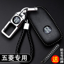 适用于2018款五菱宏光s3钥匙套豪华型s1荣光汽车皮男士遥控扣包