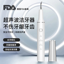 家用洁牙器超声波洗牙器去除牙结石牙渍洁牙仪美白冲牙器美牙仪