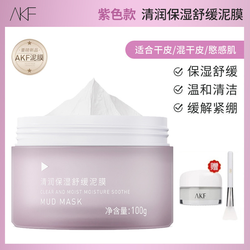 Akf Clay Mask Cleaning Compound Clay Mask Female Pore Cleansing Blackhead Acne Daub-Type Mask Flagship Store Official Authentic Products