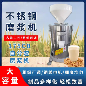 沧州昌鸿珺狮兴狮昌达牌dm-z175cb4000w国标铜线浆渣分离式磨浆机