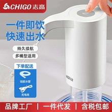 志高桶装水抽水器电动压水器纯净饮水机矿泉水泵吸水自动出水神器