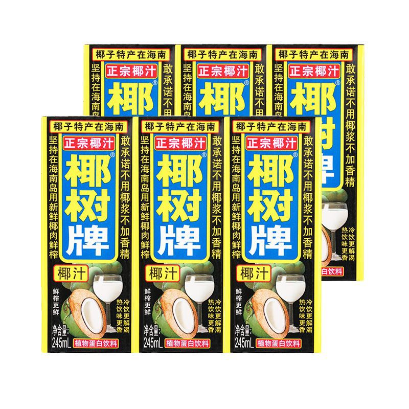 椰树牌椰汁245ml*6盒正宗植物蛋白椰奶海南特产-阿里巴巴