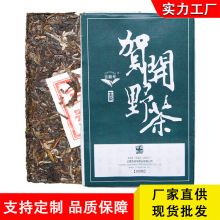 贴 牌定 制 贺开野茶生茶砖  普洱茶200g 云南普洱茶砖批发