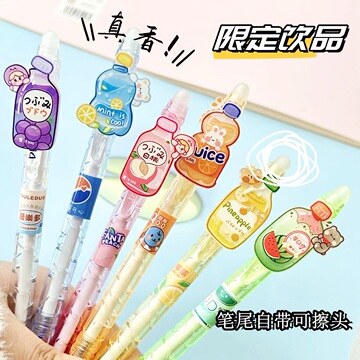 卡通可擦笔按动中性笔 少女心奶茶热可擦笔 学生文具奖励礼品跨境