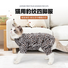 跨境亚马逊新品豹纹款猫衣服可牵引猫咪衣服保暖宠物衣服变身装