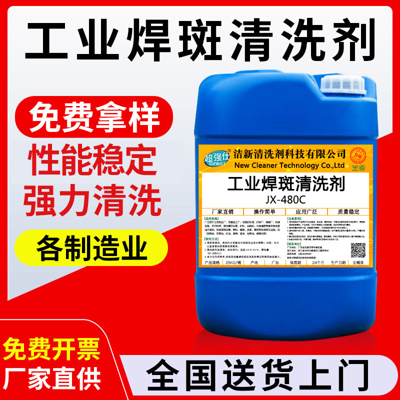 不锈钢管焊斑清洗剂金属表面零配件酸洗钝化剂氩弧焊斑钝化膏防锈