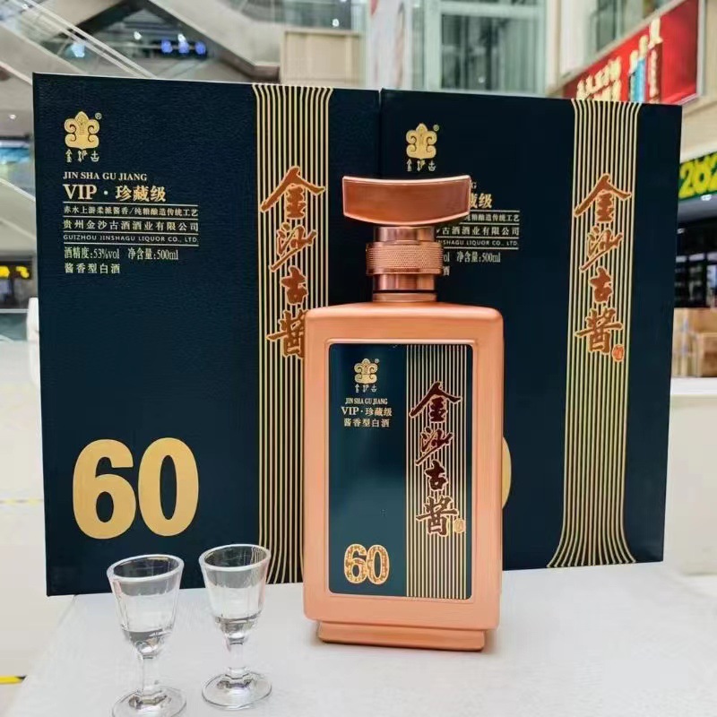 金沙古酱珍藏级vip60贵州茅台镇跑量爆款53度酱香型白酒整箱批发