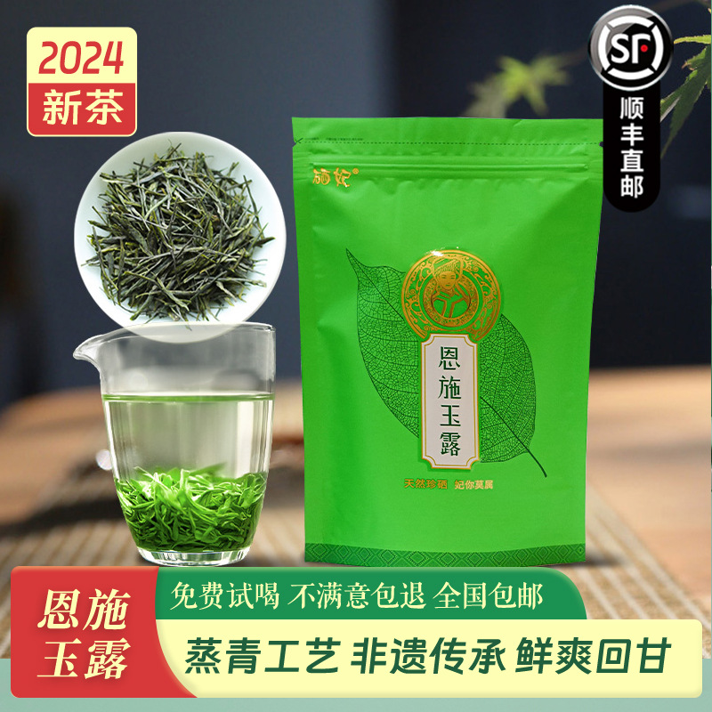 2024新茶湖北恩施玉露绿茶清香型茶叶散装特级150g-阿里巴巴
